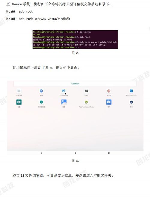 安卓开发系统案例,实战开发技巧与案例分析