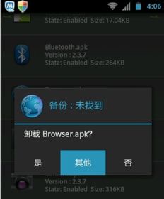 安卓系统远程重启,便捷高效的远程控制解决