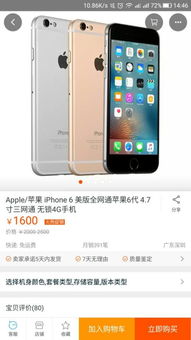 苹果安卓系统假货,消费者如何辨别真伪？