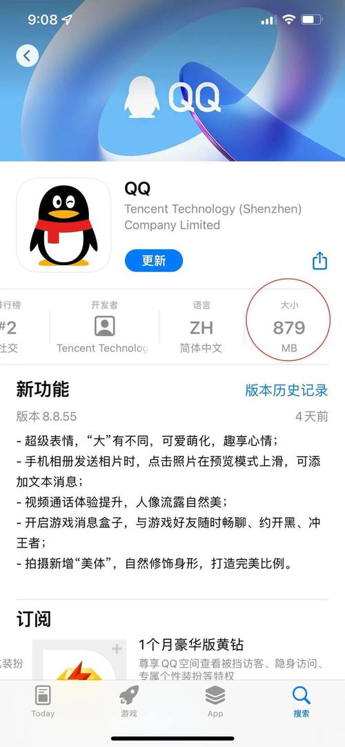 安卓.系统安装qq,畅享社交新体验