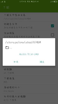 安卓接管系统权限,揭秘权限管理背后的奥秘