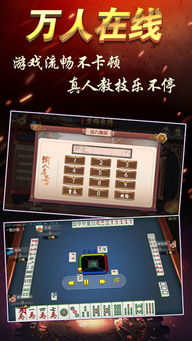 黄梅麻将安卓系统,指尖上的经典国粹体验