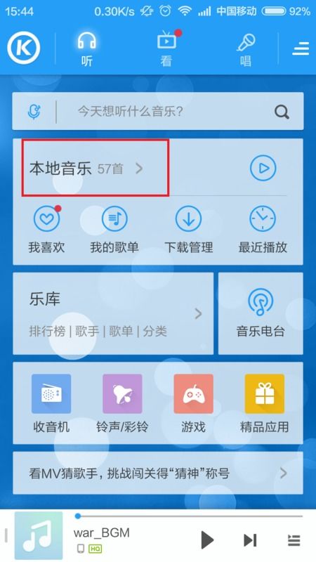 安卓系统音乐删除,一键删除不再喜爱的旋律