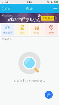 安卓系统桌面搜索,便捷生活新体验