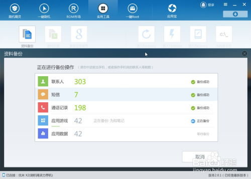 安卓设备系统备份,全面解析与实用指南