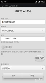 wifi共享安卓系统,安卓系统WiFi共
