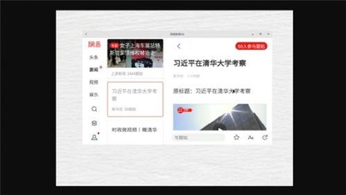uos系统安卓app,体验升级
