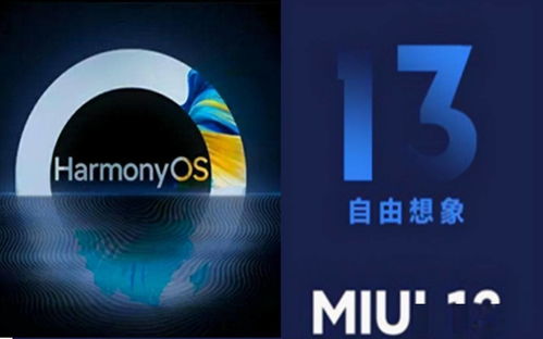鸿蒙兼容安卓系统,开启跨平台应用新纪元