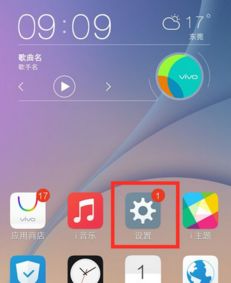 vivo 安卓升级系统,畅享智能新体验