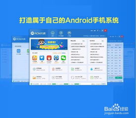 安卓系统美化修改,个性化美化攻略全解析