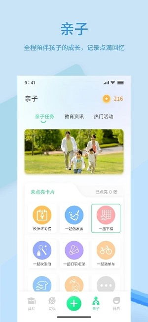 德育系统安卓版,打造全方位德育教育新平台