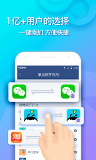 安卓系统双开助手,提升使用体验