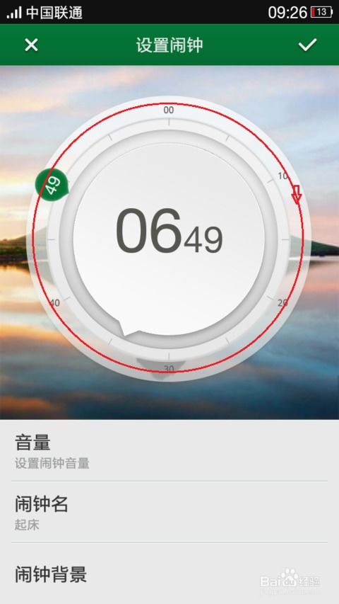 安卓系统闹钟图标,唤醒清晨的视觉密码