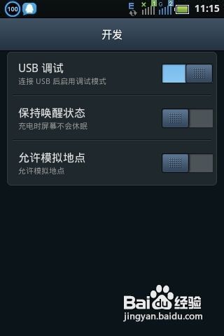 安卓删系统自带,安卓系统自带的神秘功能揭