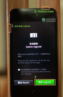 新机刷安卓系统,深度解析安卓系统刷机全过