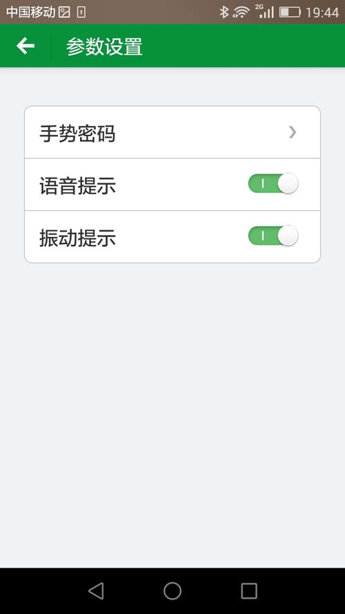 门禁管理系统安卓,便捷通行新体验