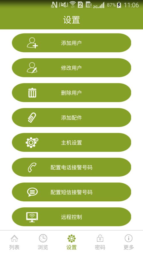 安卓手机安保系统,全方位守护您的隐私与安