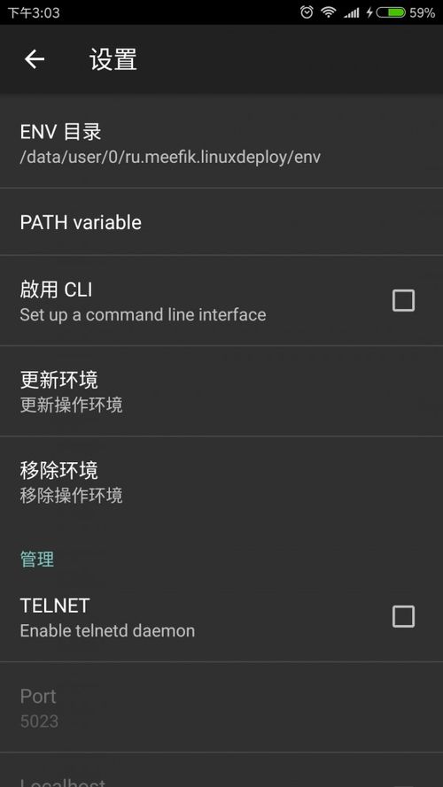 linux模拟安卓系统,构建跨平台应用开
