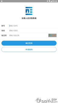 安卓系统人证识别,安全便捷新体验