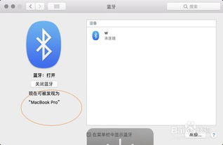 蓝牙配安卓系统,探索智能连接新篇章