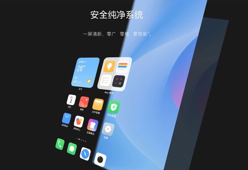 纯安卓手机系统,纯系统手机的极致体验解析