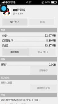 安卓装成系统应用,安卓系统应用安装与功能