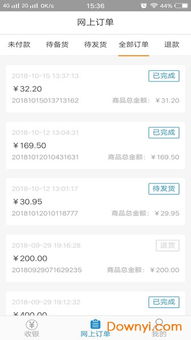 安卓收银系统oem,助力企业高效管理