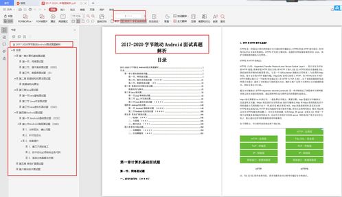 安卓系统安装pdf,轻松掌握安装流程