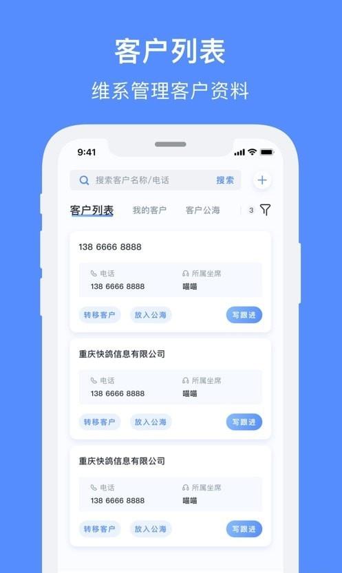 飞鸽客服系统安卓,智能便捷的客户服务新体