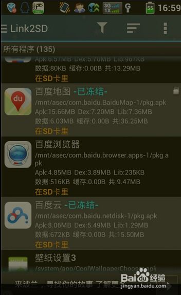 冻结安卓系统程序,深度解析与操作指南