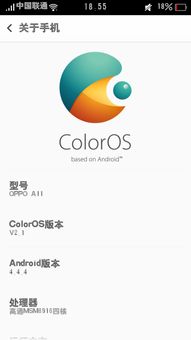 oppo安卓系统激活,体验流畅新生的智能