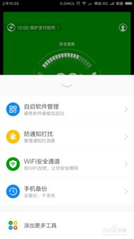 恢复安卓系统好友,重拾珍贵社交圈