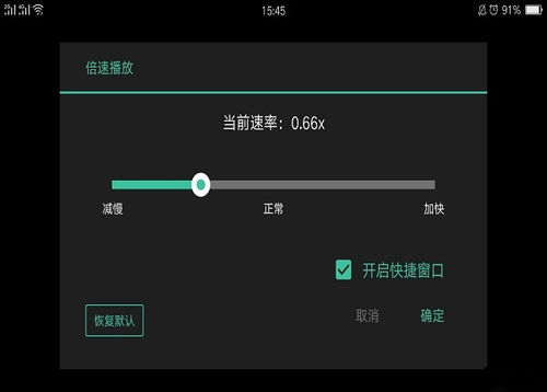 安卓系统  视频加速,安卓系统视频加速技