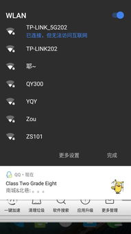 安卓系统上网参数,轻松掌握网络连接技巧