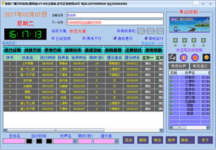 打铃系统安卓版,打造个性化生活体验