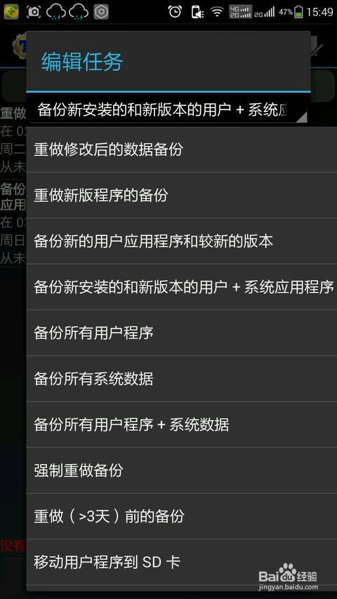 安卓子系统备份,全面解析与操作指南