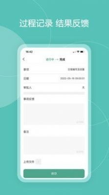 安卓智能请假系统,轻松管理假期事务
