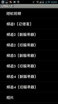 安卓系统下载sysconfig,sysc