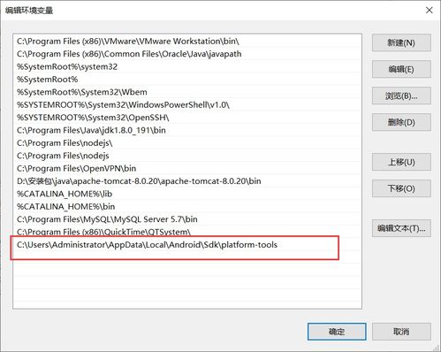 安卓系统adb操作,Android系统A