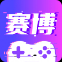 赛博云电脑下载app