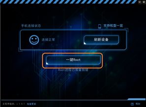 安卓root升级系统,轻松提升手机性能与