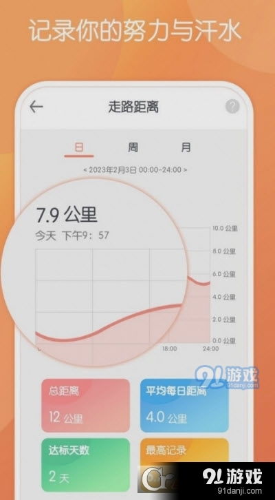 安卓系统 走路软件,智能走路软件深度解析