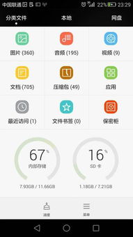 安卓外置定位系统,精准导航与智能生活新篇