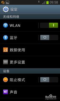 安卓系统 声音 代码,Android系统