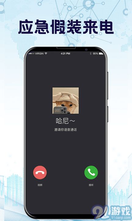 安卓系统防监听,守护隐私的坚实防线