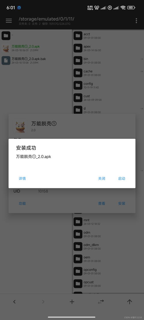 安卓14系统安装,轻松上手新功能与优化体