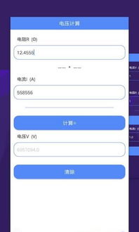 安卓系统电压App,守护设备安全