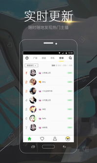 直播手机安卓系统,直播手机操作系统深度解