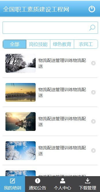 安卓系统布局图,界面架构与组件布局全览