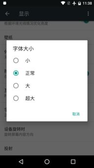安卓qpp 系统字体,字体创新与个性化体